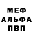 МЕТАДОН кристалл Lieutenant Fartblow