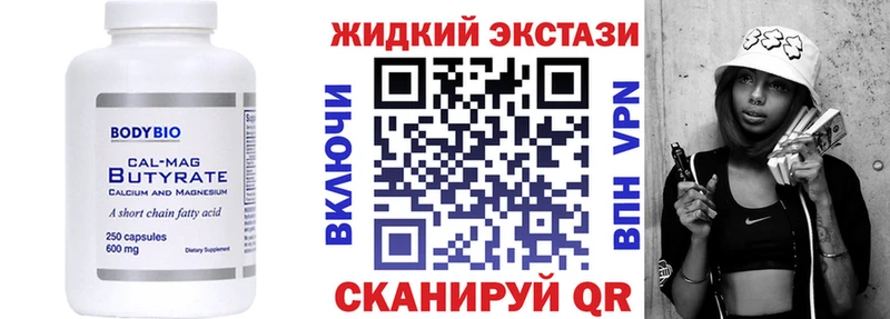 где продают наркотики  Мезень  БУТИРАТ вода 