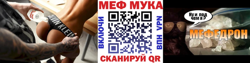 МЕФ кристаллы продажа наркотиков Мезень