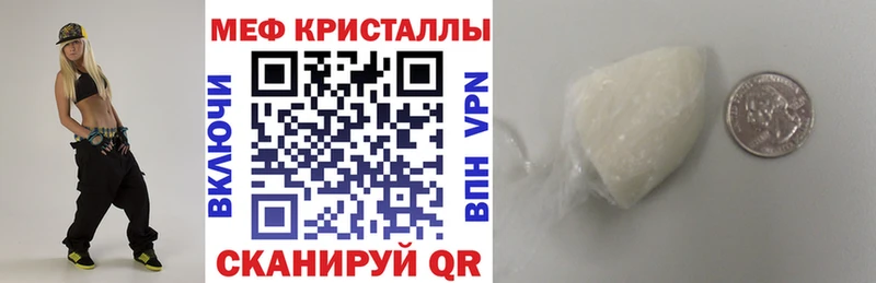 Меф мяу мяу  Мезень